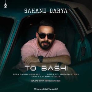 دانلود آهنگ سهند دریا تو باشی