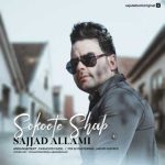 دانلود آهنگ سجاد علامی سکوت شب