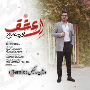 دانلود آهنگ علی رضاییان ای عشق (ریمیکس)