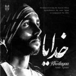 دانلود آهنگ امیر ای پی اس ام خدایا