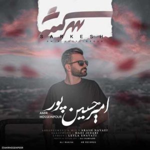 دانلود آهنگ امیر حسین پور سرکش