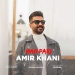 دانلود آهنگ امیر خانی ماه پری