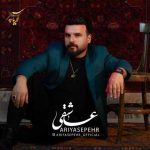 دانلود آهنگ آریا سپهر عاشقی