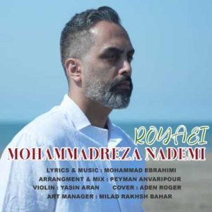 دانلود آهنگ محمدرضا نادمی رویایی