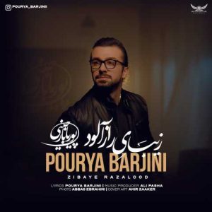 دانلود آهنگ پوریا بارجینی زیبای رازآلود