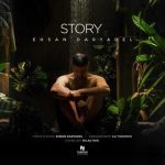 دانلود آهنگ احسان دریادل استوری