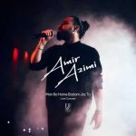 دانلود آهنگ امیر عظیمی من با همه بدم جز تو (اجرای کنسرت)