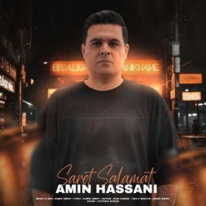 دانلود آهنگ امین حسنی سرت سلامت