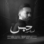 دانلود آهنگ امیر رادمهر حبس