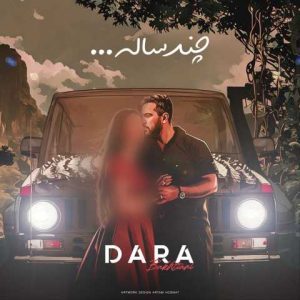 دانلود آهنگ دارا بختیاری چند ساله