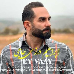 دانلود آهنگ ابراهیم درزی حاجی ای وای