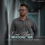دانلود آهنگ احسان آذری میون ما