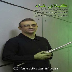 دانلود آهنگ فرهاد کاظمی گیلان شاد (تکنوازی فلوت)