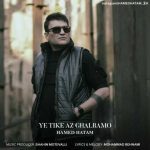 دانلود آهنگ حامد حاتم یه تیکه از قلبمو