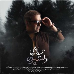 دانلود آهنگ حمید لازمی دلسپرده