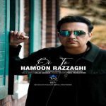 دانلود آهنگ هامون رزاقی بی تو