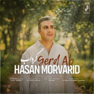 دانلود آهنگ حسن مروارید گرداب