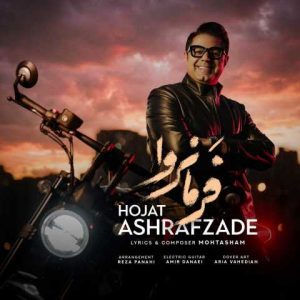 دانلود آهنگ حجت اشرف زاده فرمانروا