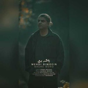دانلود آهنگ مهدی بی معین باشه برو