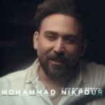 دانلود آهنگ محمد نیکپور چشم روشنی
