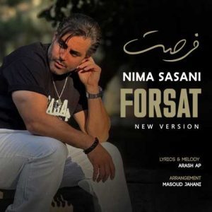 دانلود آهنگ نیما ساسانی فرصت (ورژن جدید)