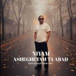 دانلود آهنگ نیام عاشقتم تا ابد