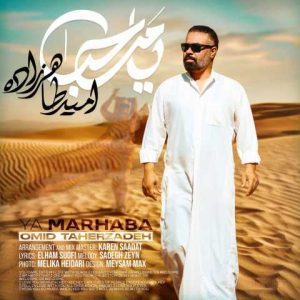 دانلود آهنگ امید طاهرزاده یا مرحبا