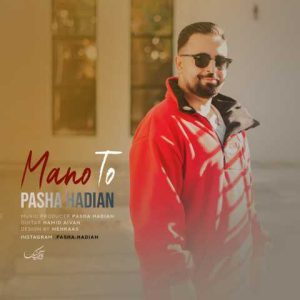 دانلود آهنگ پاشا هادیان منوتو