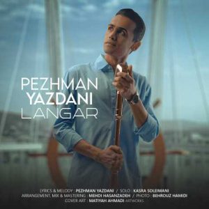 دانلود آهنگ پژمان یزدانی لنگر