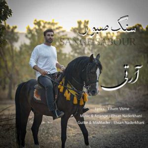دانلود آهنگ آرتی سنگ صبور