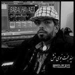 دانلود آهنگ سید حجت نبوی منش باب الحوائج