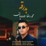 دانلود آهنگ محمدرضا درودیان بدرقه