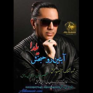 دانلود آهنگ آبتین روحبخش داوران یلدا