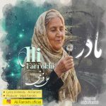 دانلود آهنگ علی فرخی مادر