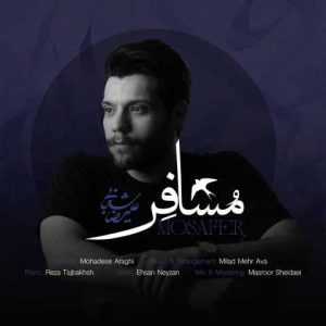 دانلود آهنگ علیرضا شعبانی مسافر