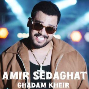 دانلود آهنگ امیر صداقت قدم خیر