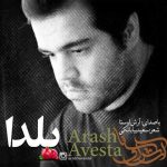 دانلود آهنگ آرش اوستا یلدا ( نسخه اصلی)