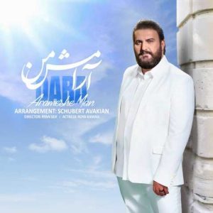 دانلود آهنگ دارا آرامش من