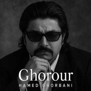 دانلود آهنگ حامد قربانی (هاکان) غرور