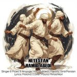 دانلود آهنگ حمید عابدی نیستان