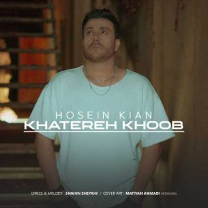 دانلود آهنگ حسین کیان خاطره خوب