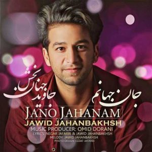دانلود آهنگ جاوید جهانبخش جان و جهانم