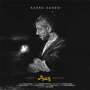 دانلود آهنگ کسری زاهدی یادت باشه