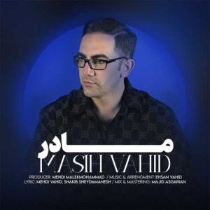 دانلود آهنگ مسیح وحیدی مادر