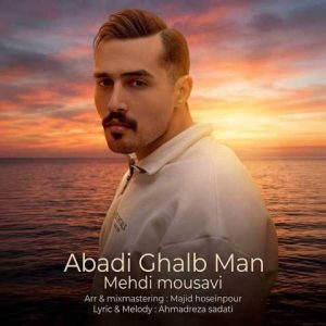 دانلود آهنگ مهدی موسوی ابدی قلب من
