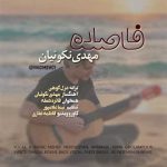 دانلود آهنگ مهدی نکوئیان فاصله