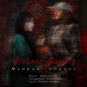 دانلود آهنگ مهران حروف روبان قرمز