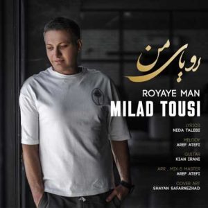 دانلود آهنگ میلاد طوسی رویای من