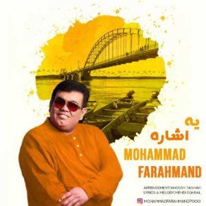 دانلود آهنگ محمد فرهمند یه اشاره