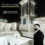 دانلود آهنگ محمد همتیان پریشانی عشق